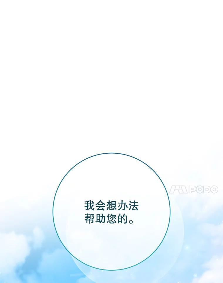 132.意外渊源 第74页