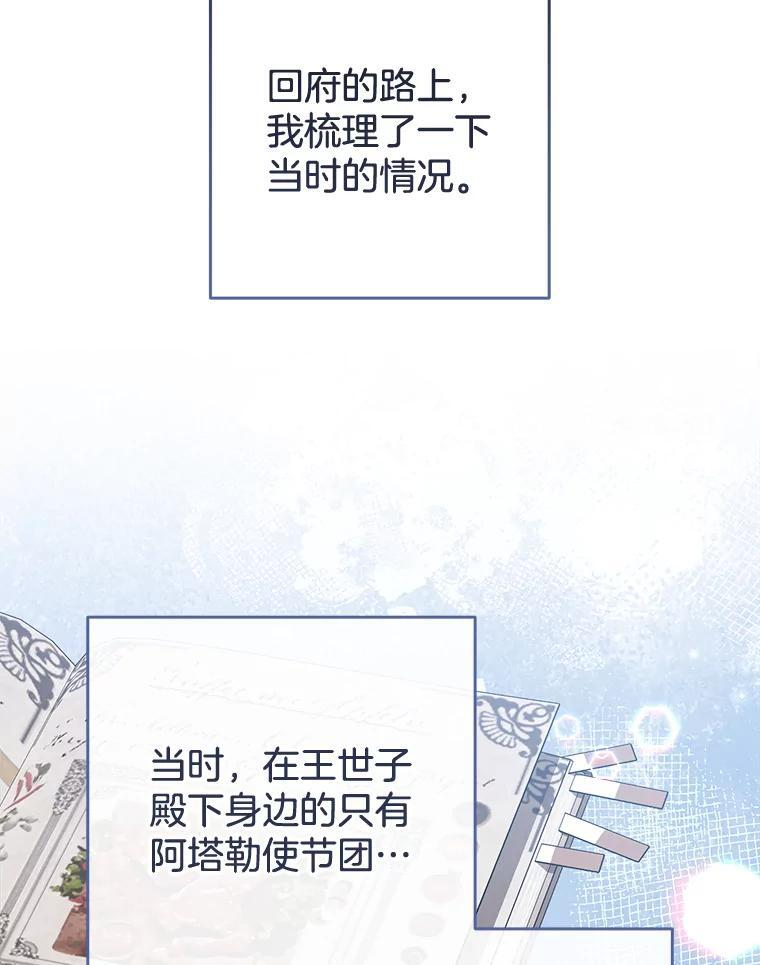 132.意外渊源 第79页