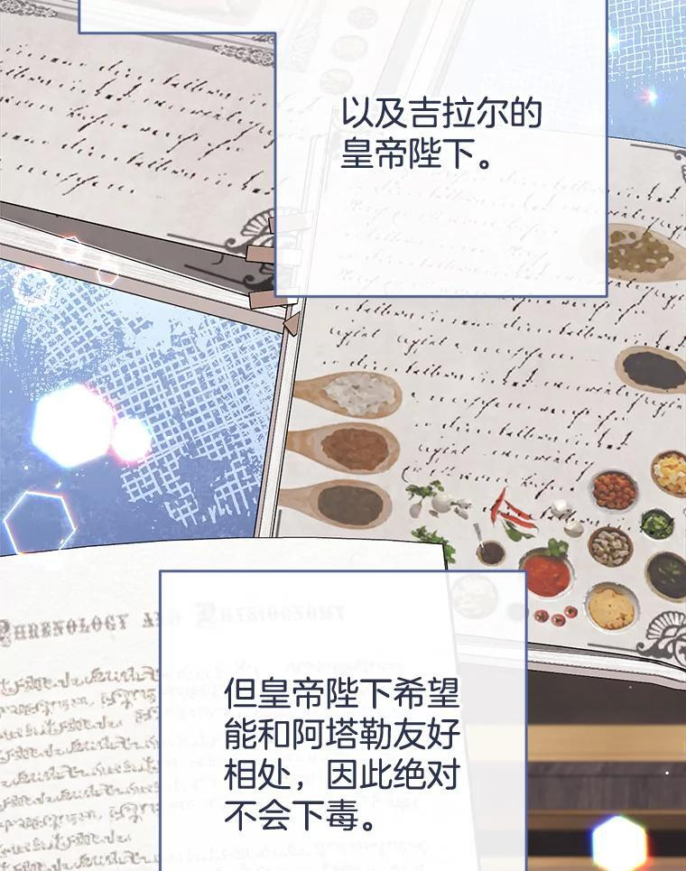 132.意外渊源 第80页