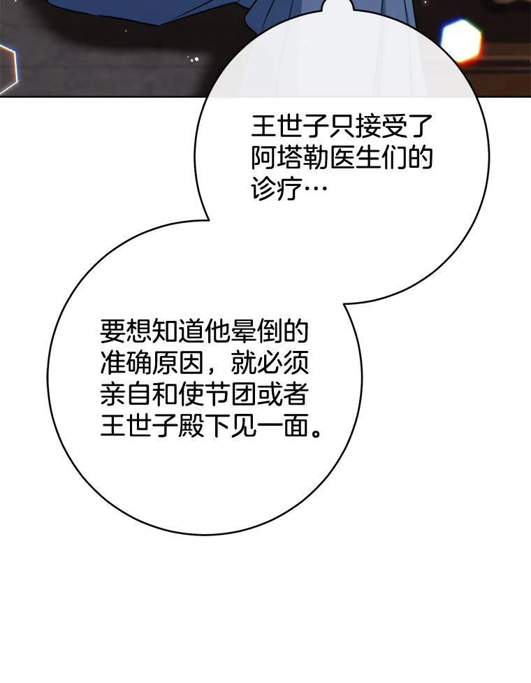 132.意外渊源 第82页