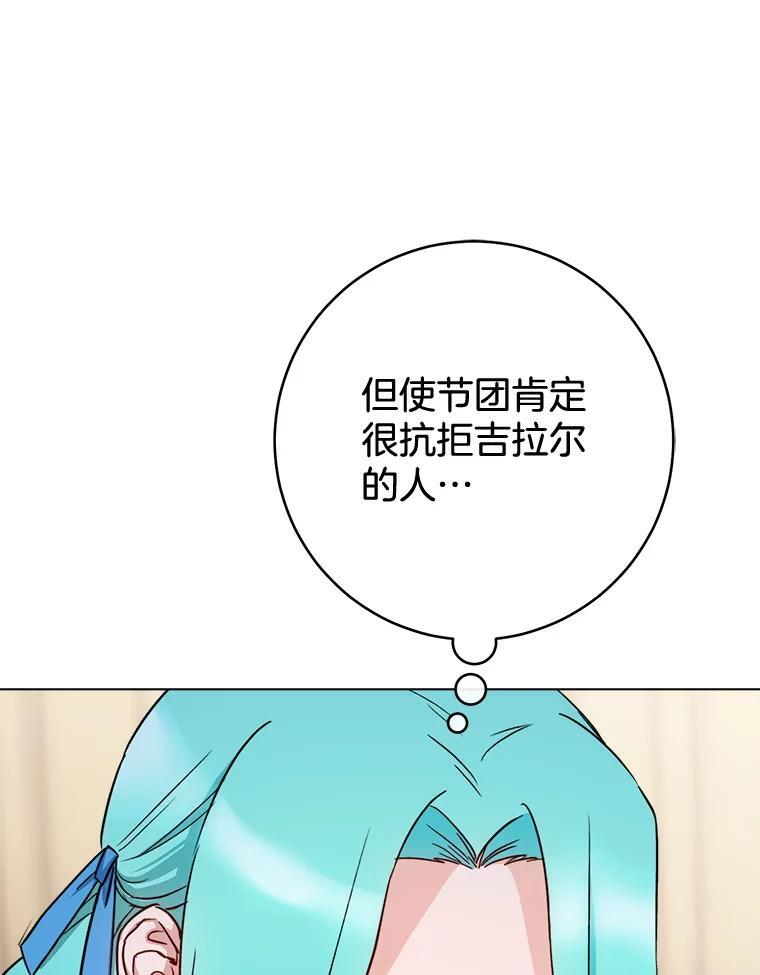 132.意外渊源 第83页