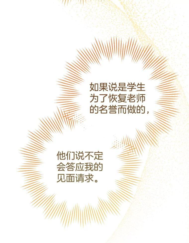 132.意外渊源 第86页