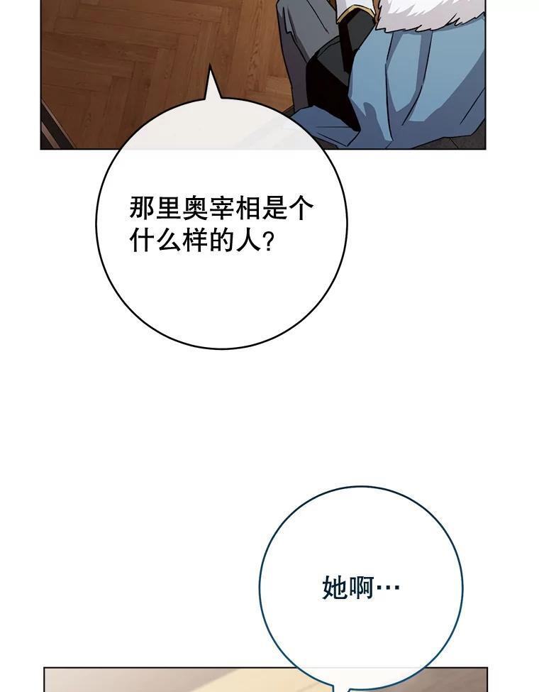 132.意外渊源 第90页