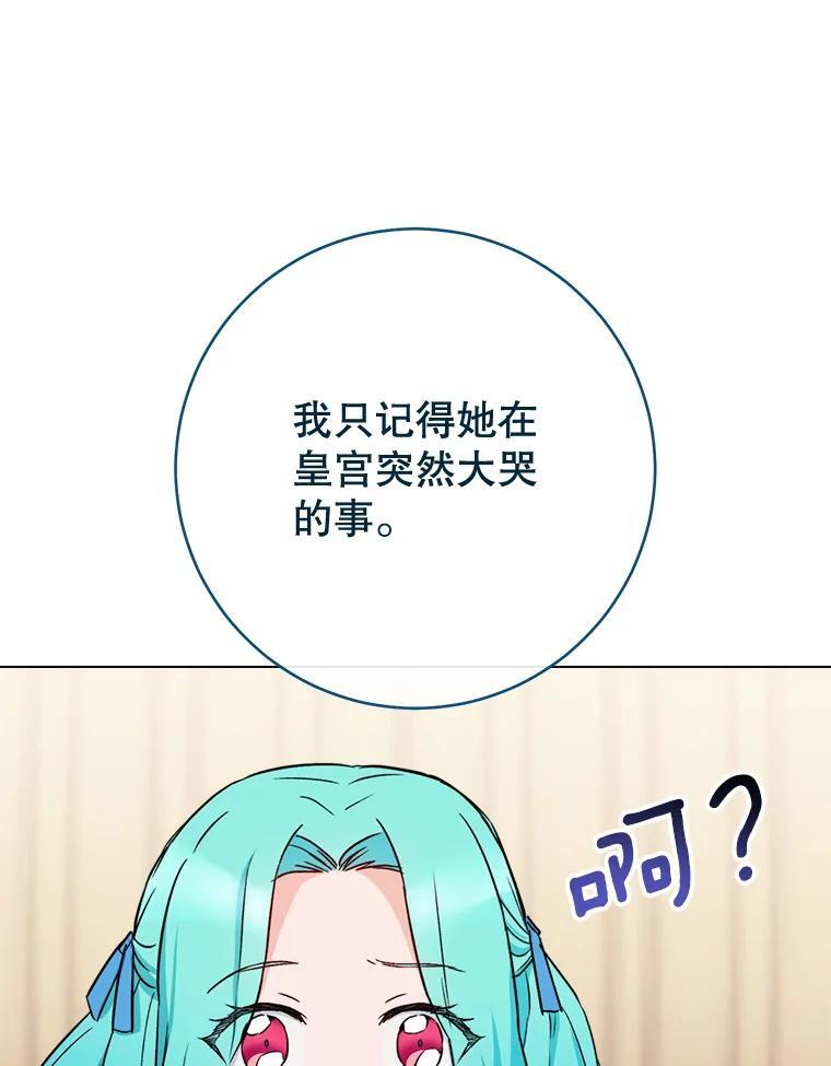 132.意外渊源 第92页