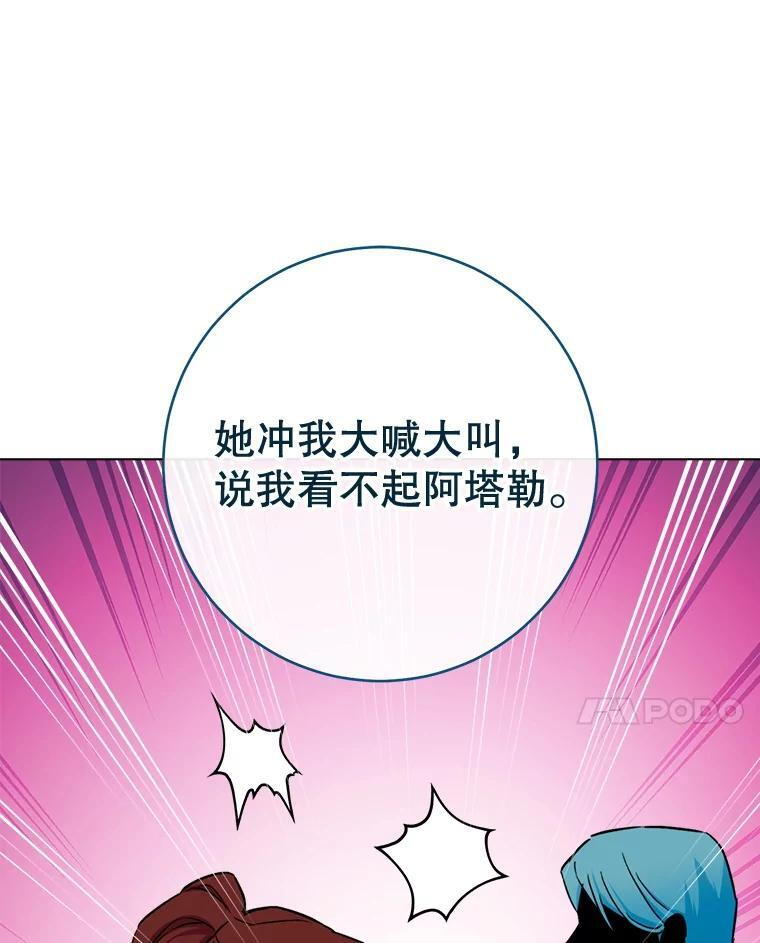 132.意外渊源 第94页