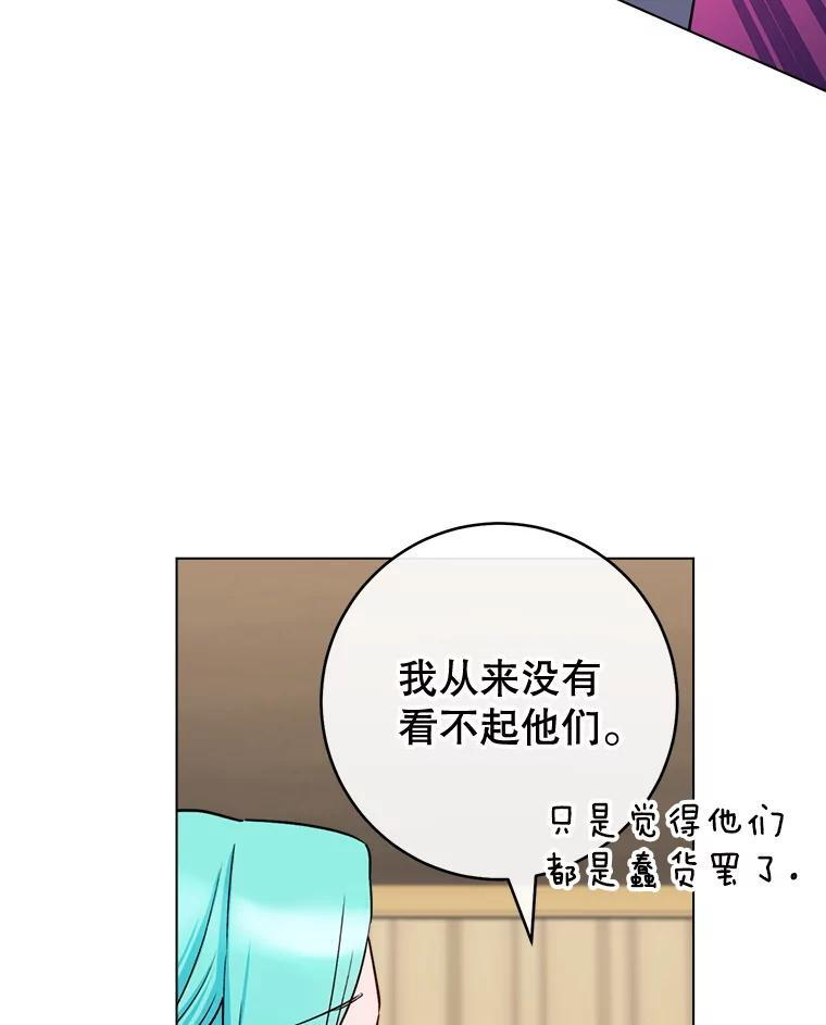 132.意外渊源 第96页