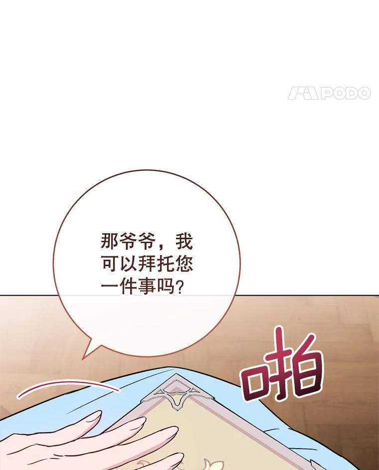 132.意外渊源 第98页