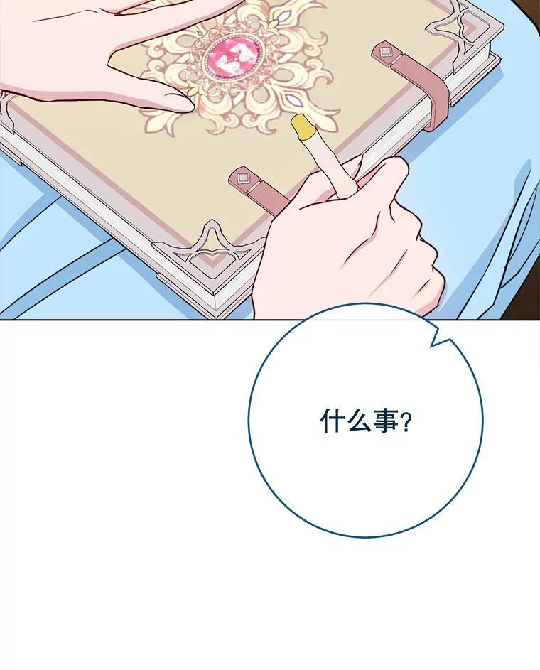132.意外渊源 第99页