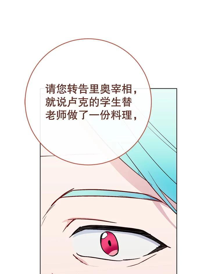 132.意外渊源 第100页