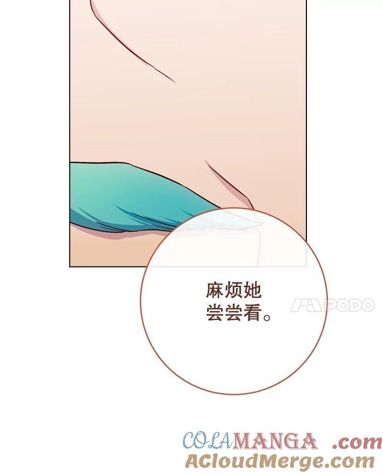 132.意外渊源 第101页