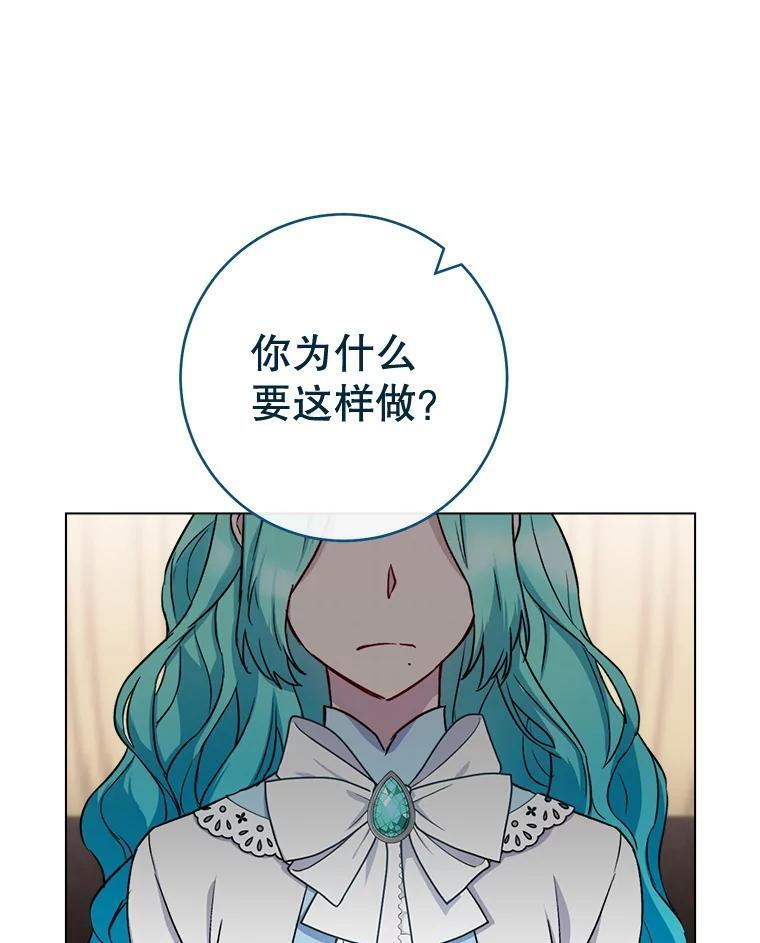 132.意外渊源 第102页