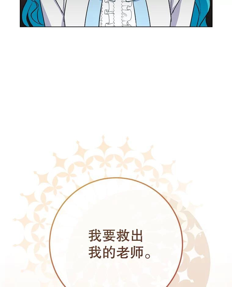 132.意外渊源 第103页