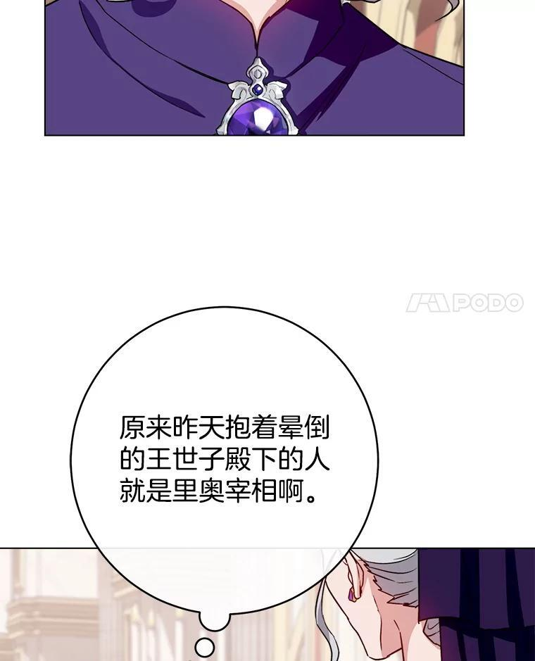 132.意外渊源 第115页
