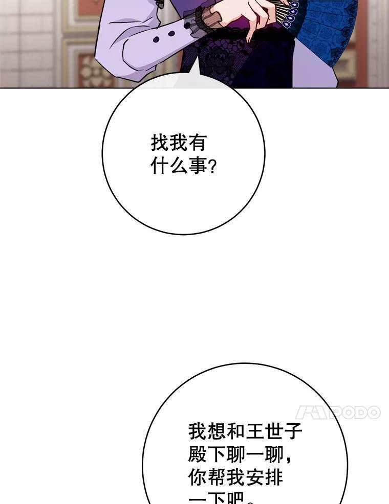 132.意外渊源 第118页