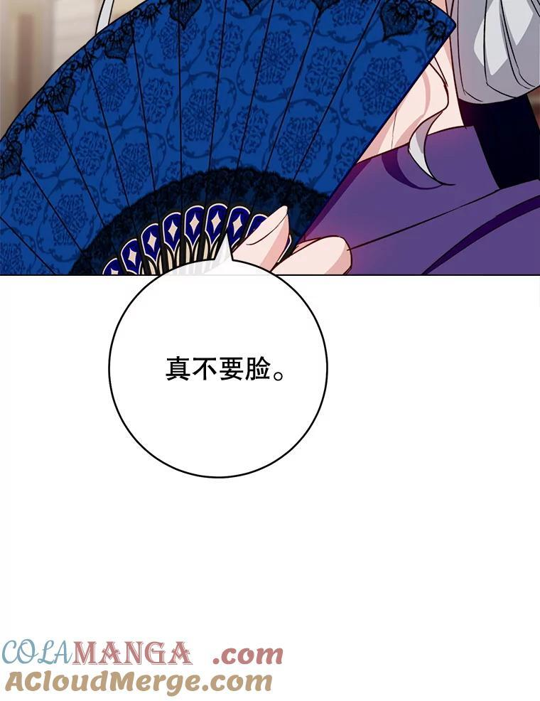 132.意外渊源 第121页