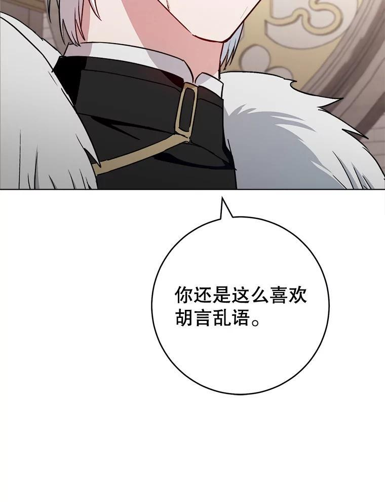 132.意外渊源 第127页