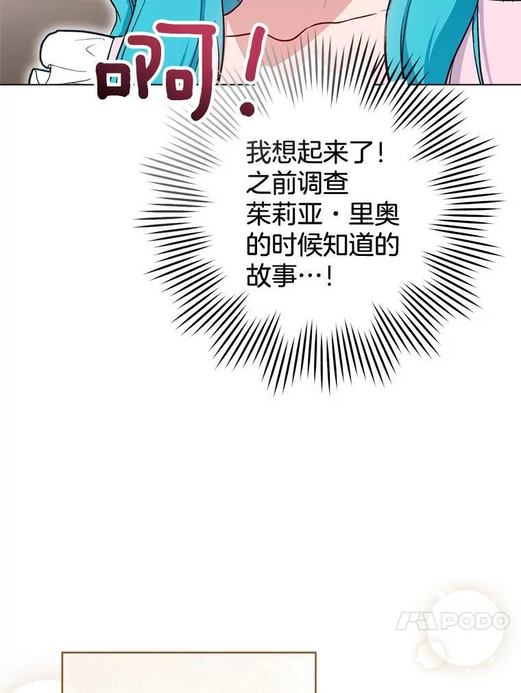 132.意外渊源 第131页