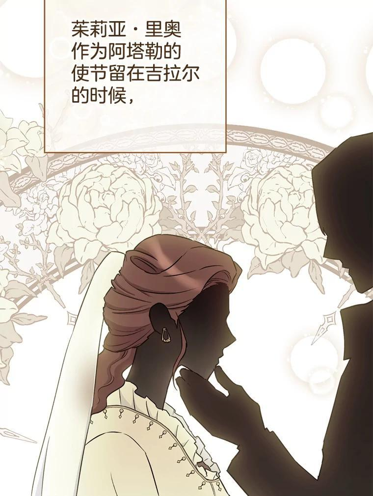 132.意外渊源 第132页