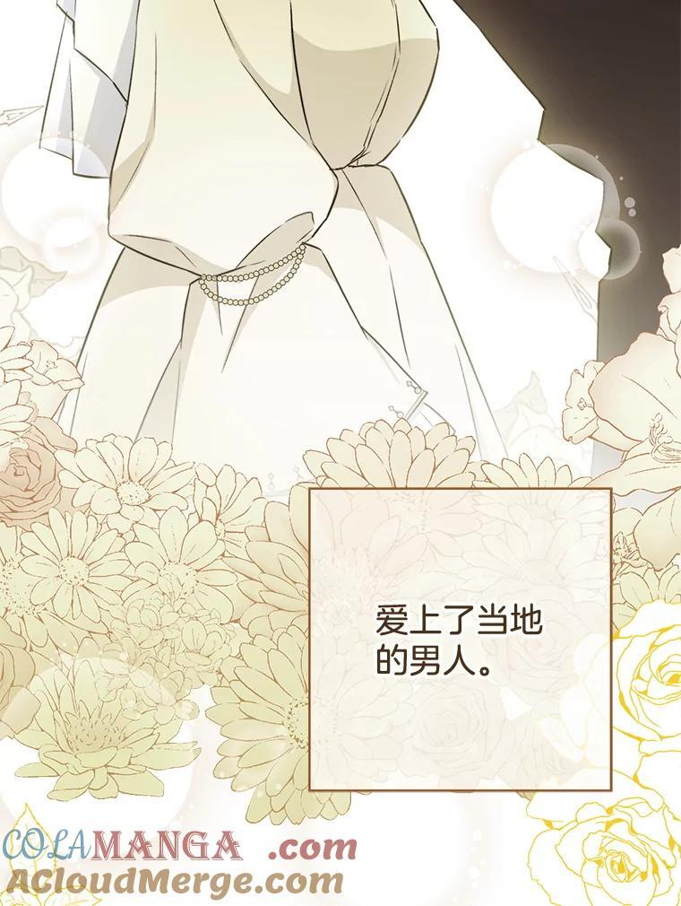 132.意外渊源 第133页