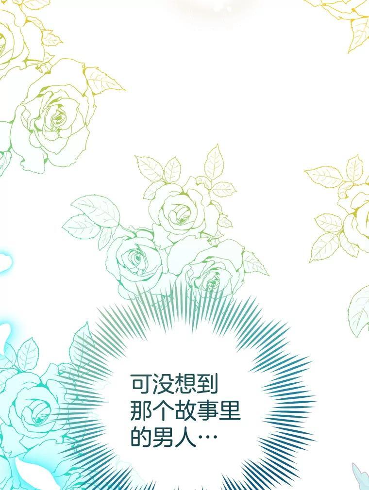 132.意外渊源 第134页