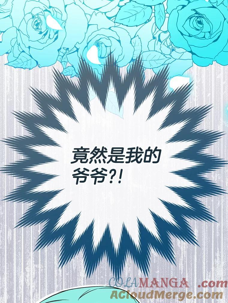 132.意外渊源 第137页