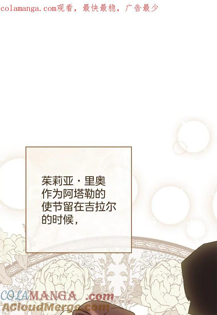 132.意外渊源 第141页