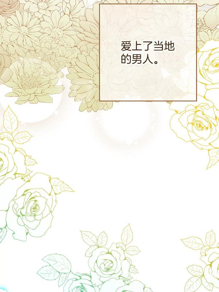 133.风流往事 第3页
