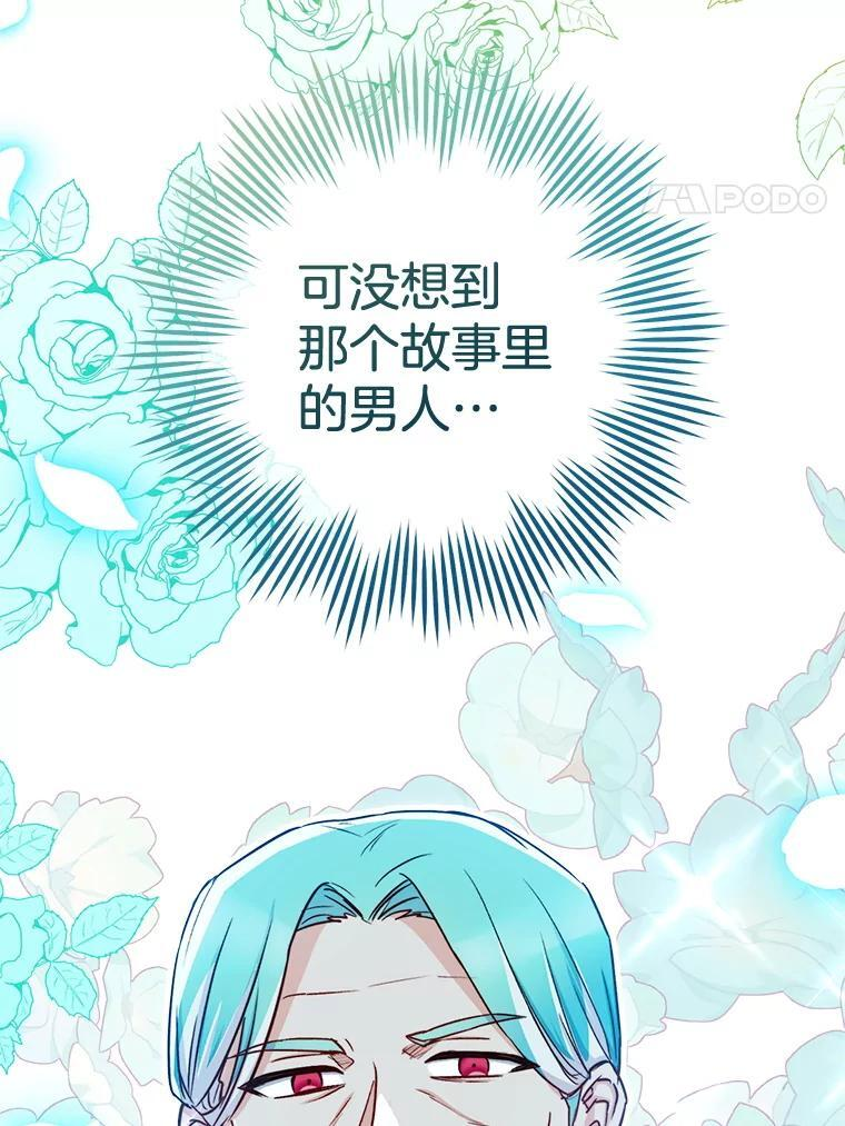133.风流往事 第4页