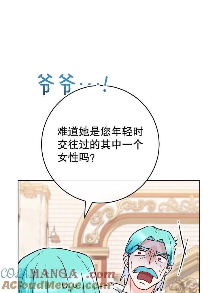 133.风流往事 第9页