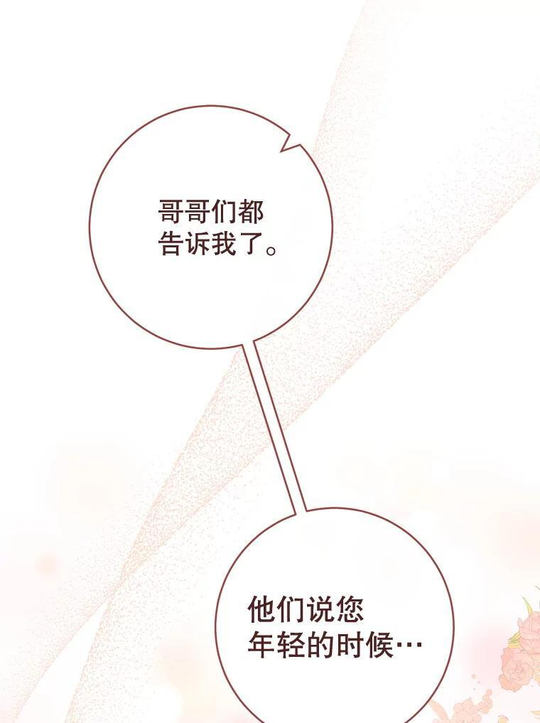 133.风流往事 第11页