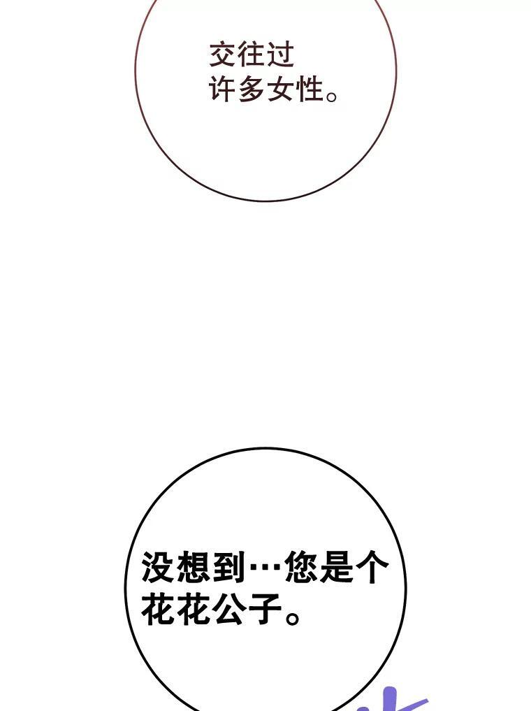 133.风流往事 第14页