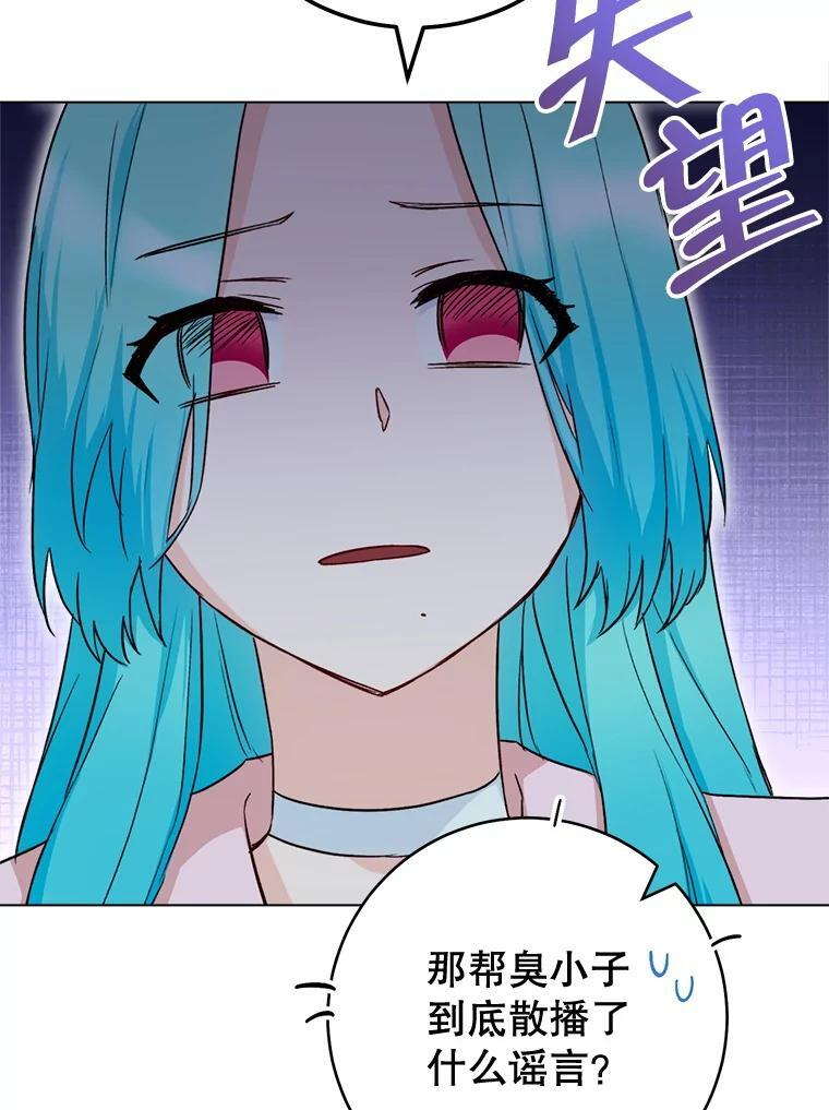 133.风流往事 第15页