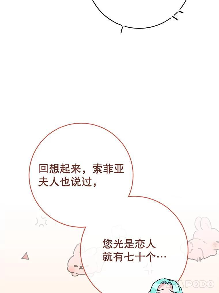 133.风流往事 第16页