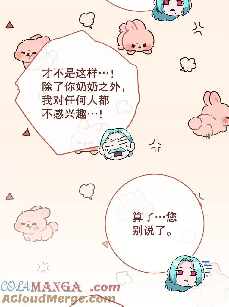 133.风流往事 第17页