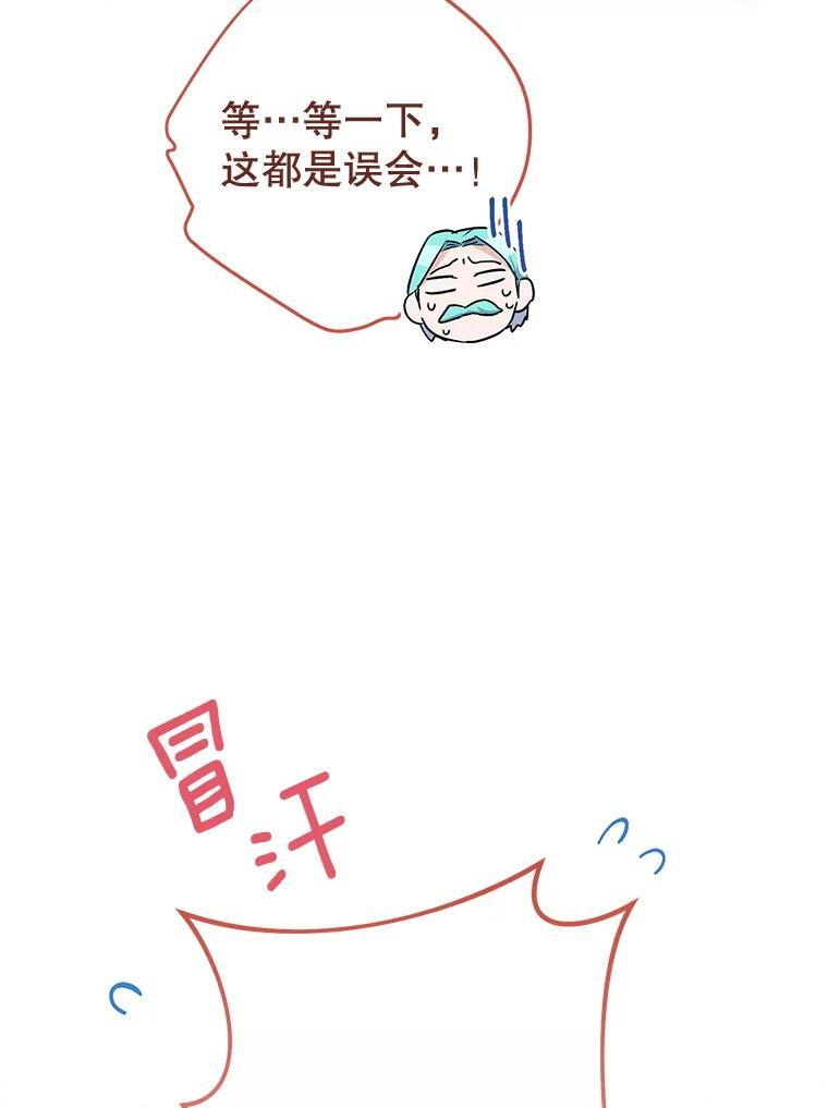 133.风流往事 第18页