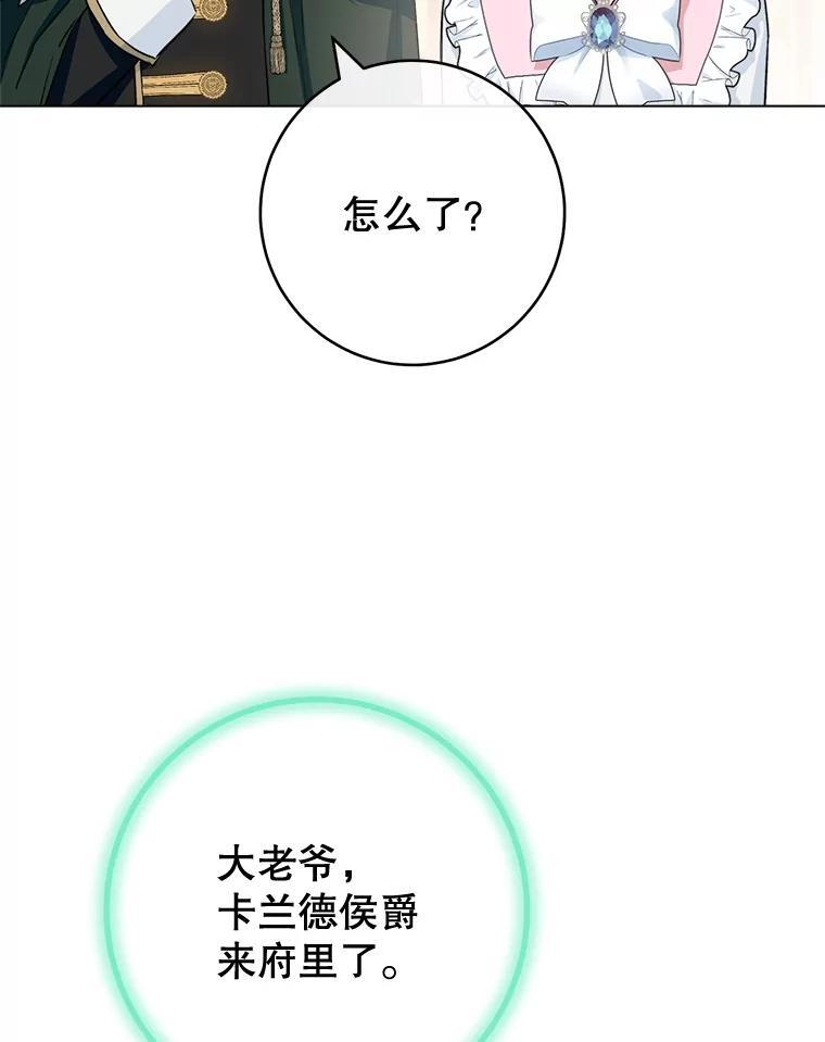 133.风流往事 第26页
