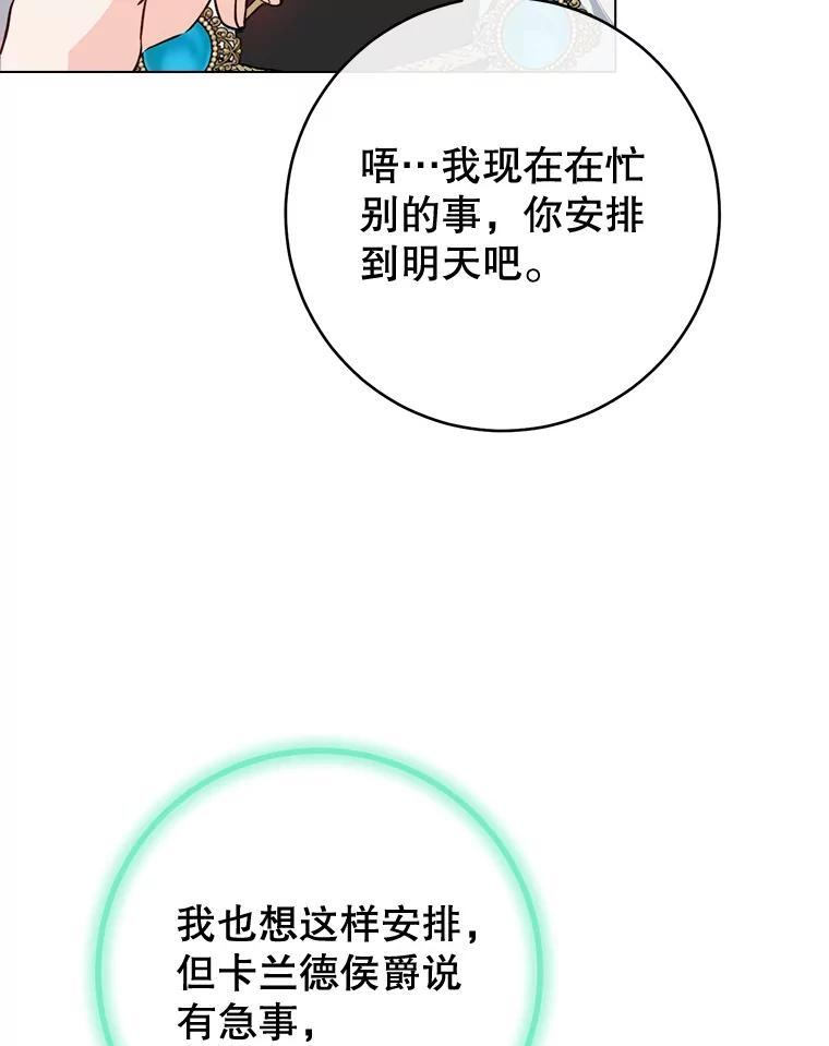 133.风流往事 第28页