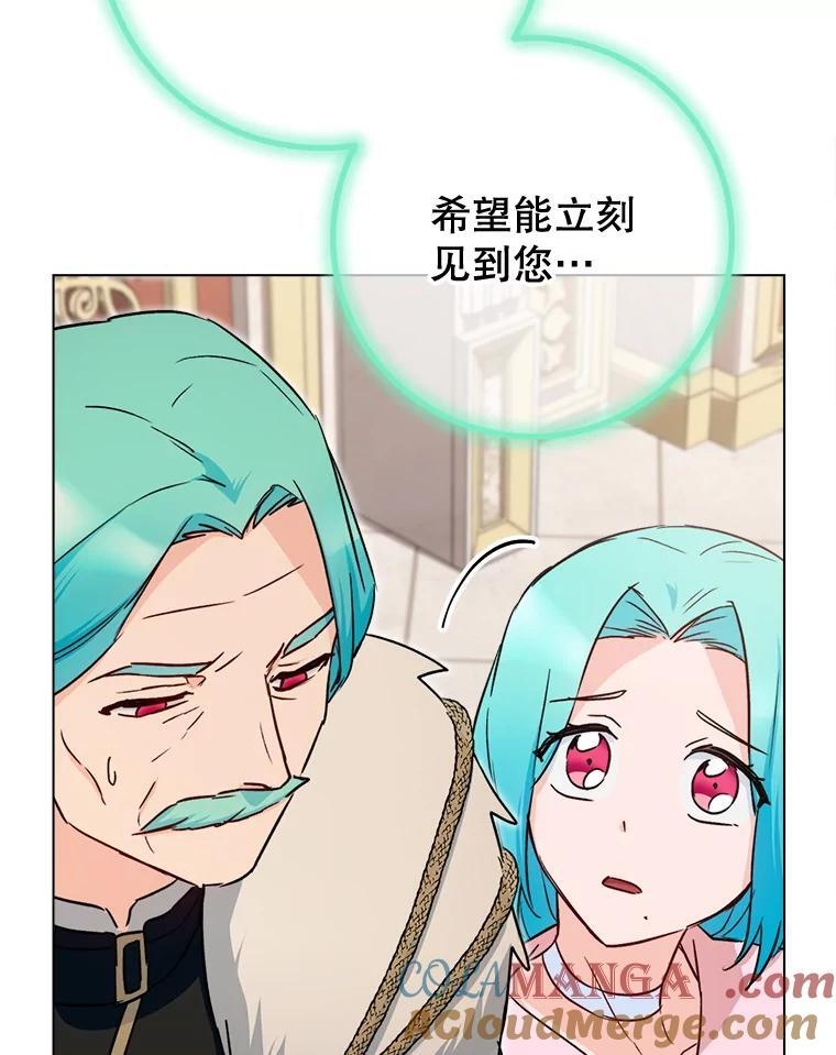133.风流往事 第29页