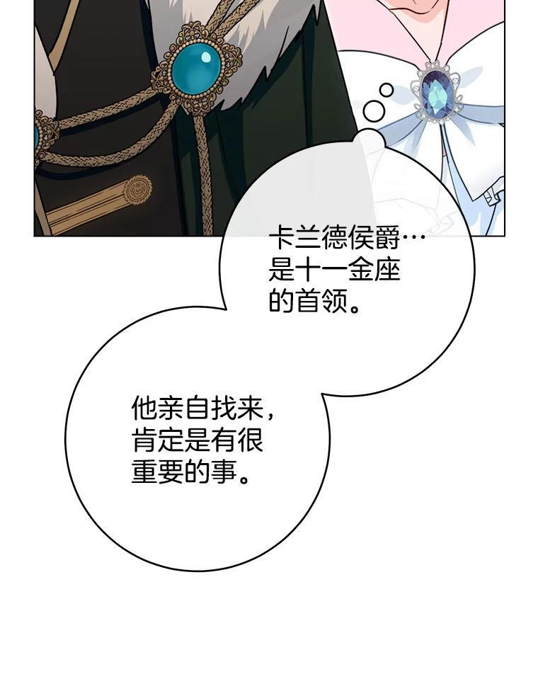 133.风流往事 第30页