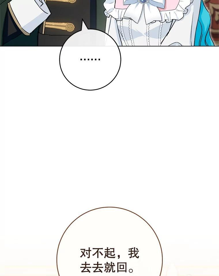 133.风流往事 第32页