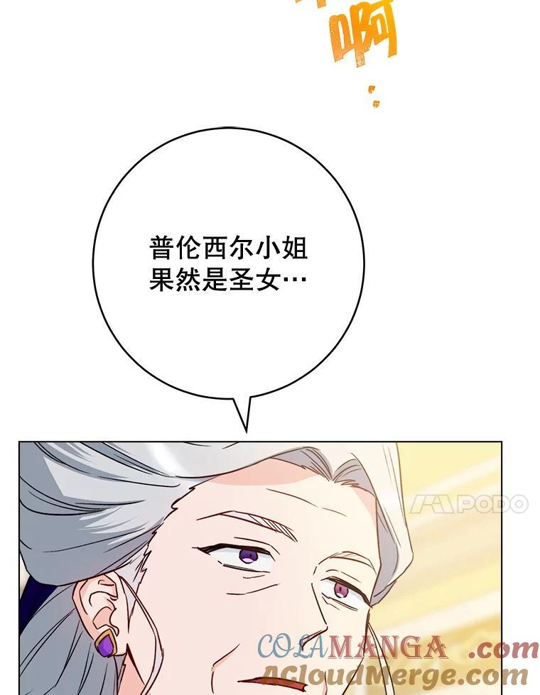133.风流往事 第37页