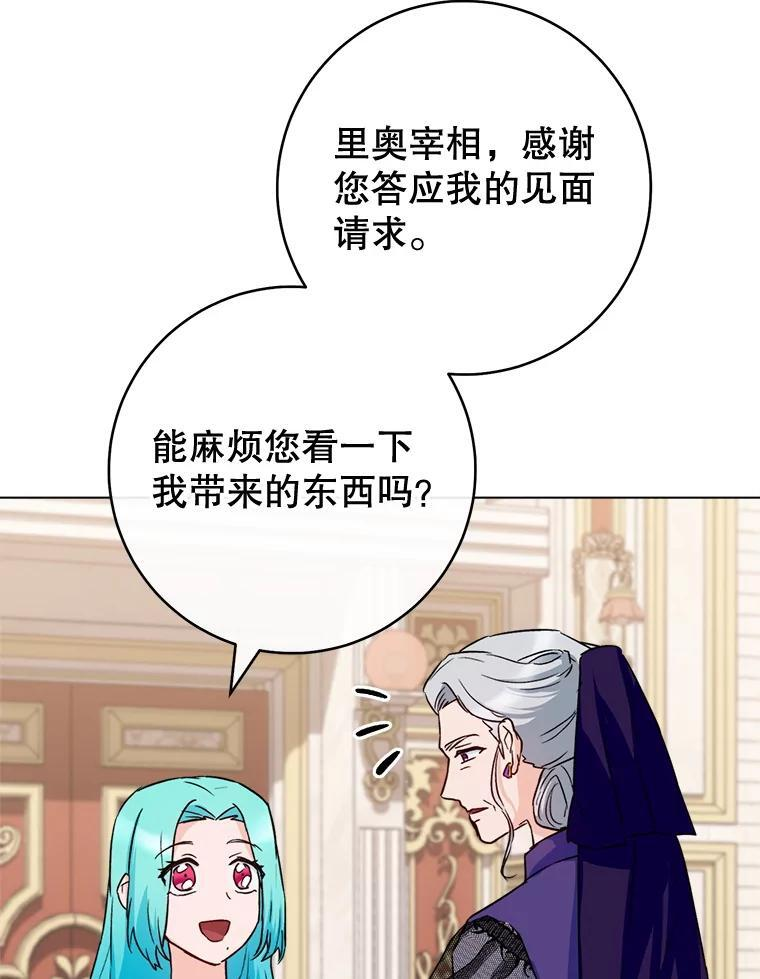 133.风流往事 第39页
