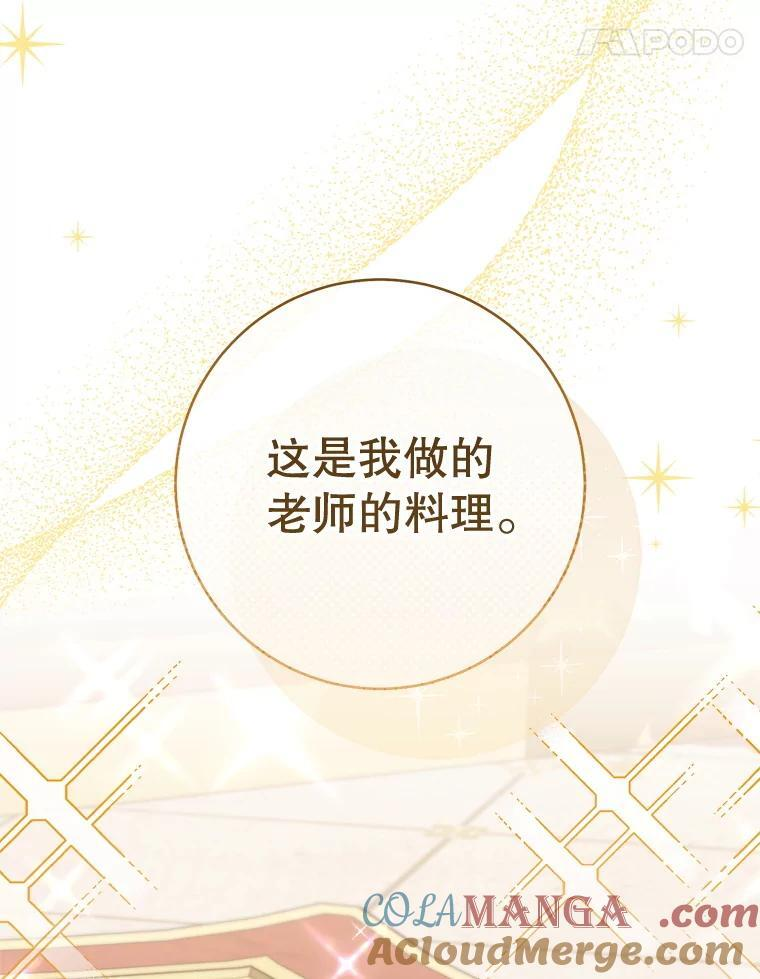 133.风流往事 第41页