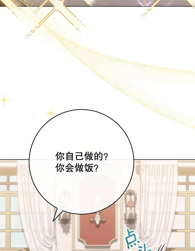 133.风流往事 第43页