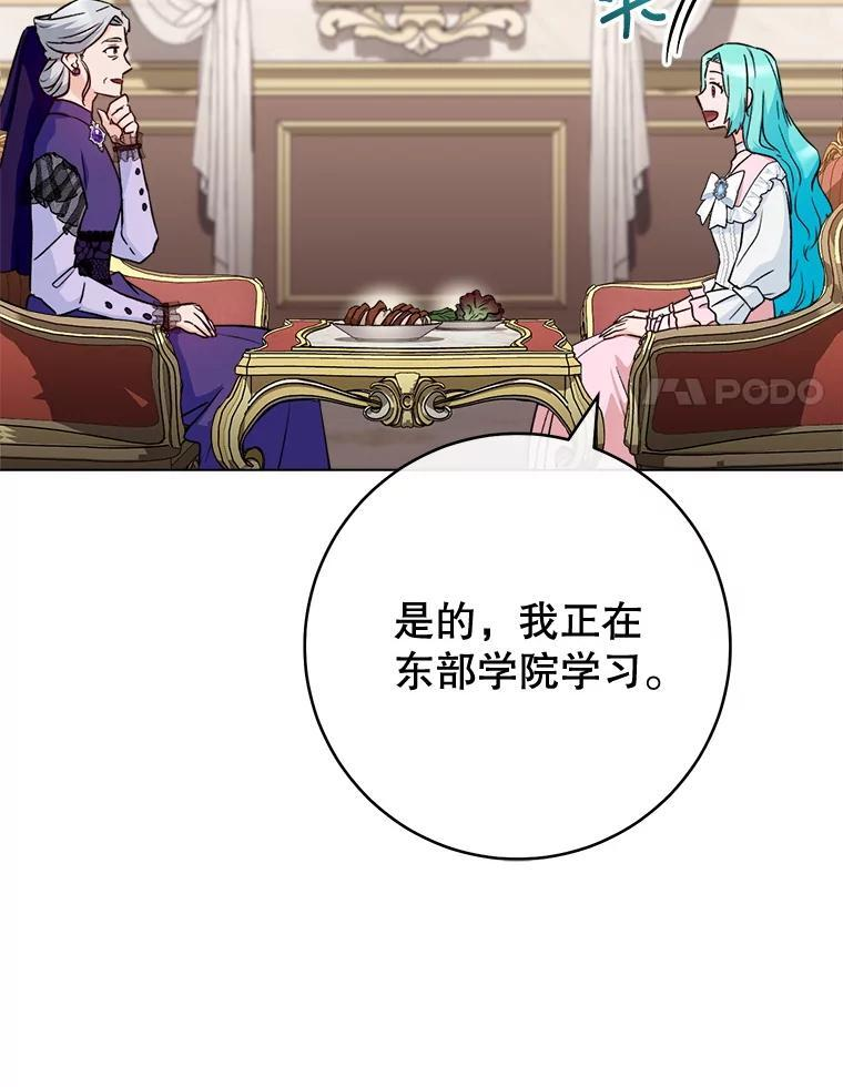 133.风流往事 第44页