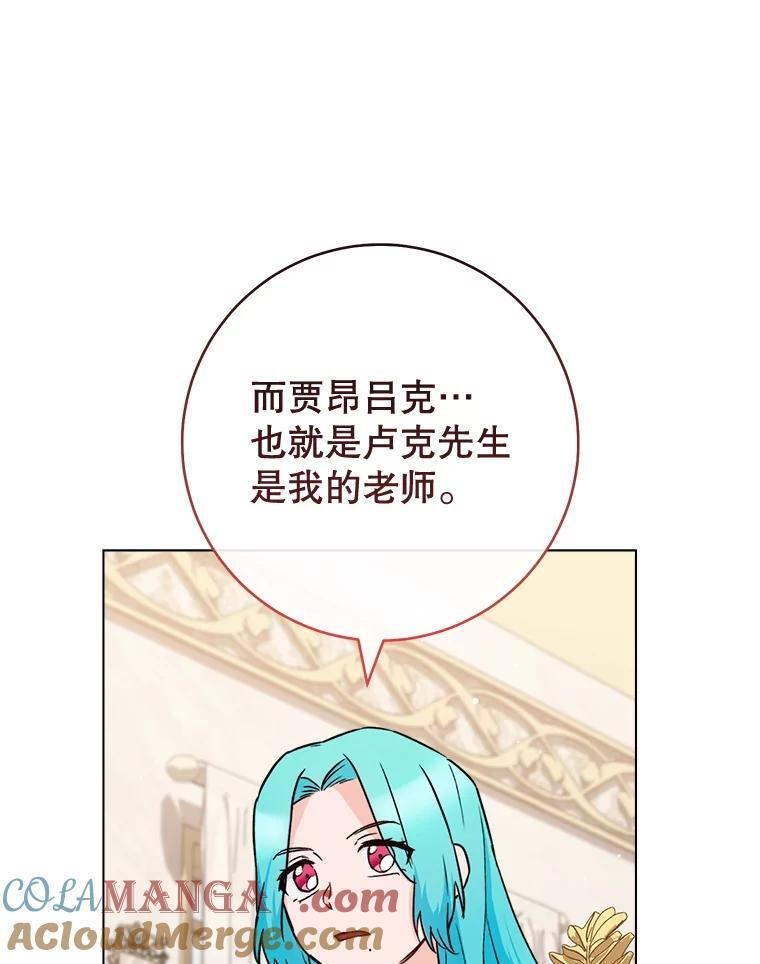 133.风流往事 第45页