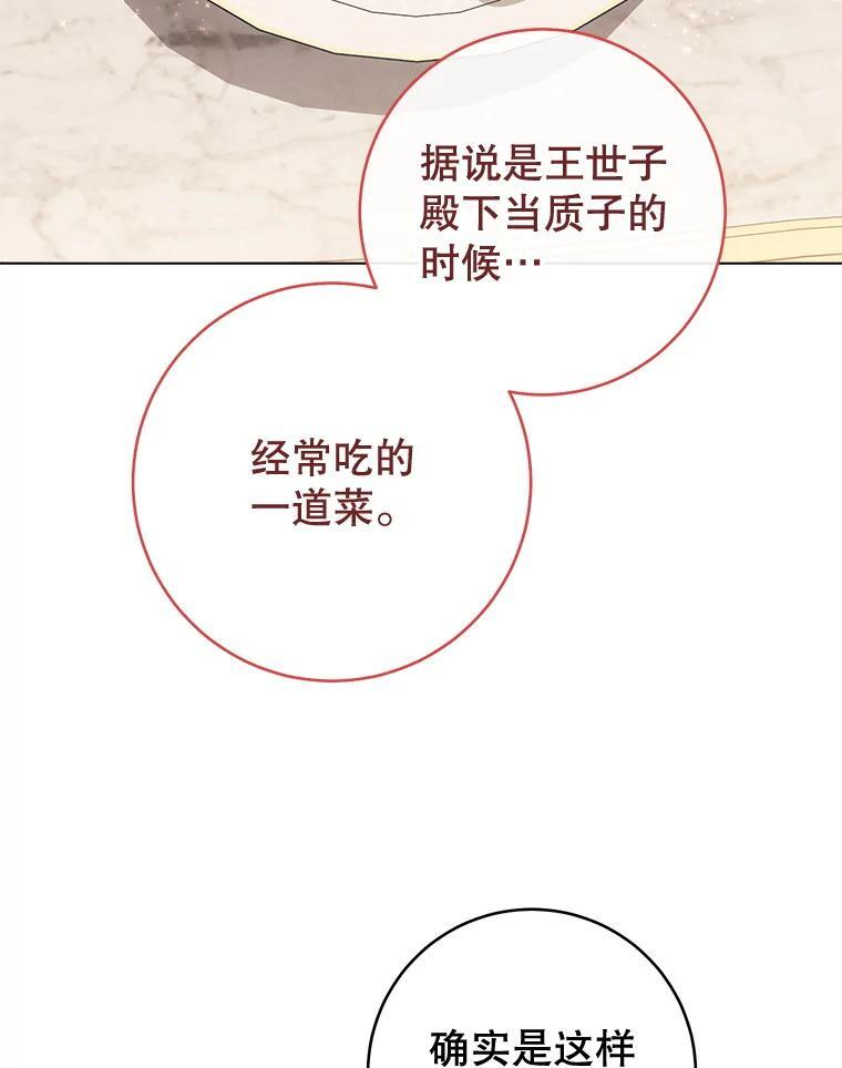 133.风流往事 第48页