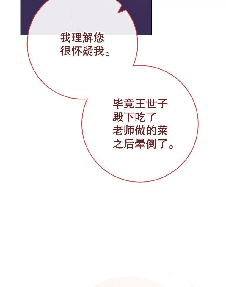 133.风流往事 第50页