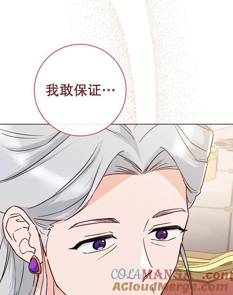 133.风流往事 第53页