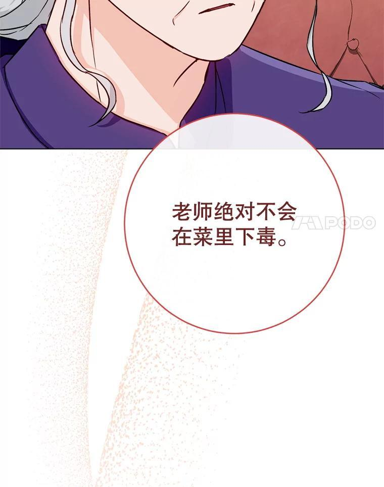 133.风流往事 第54页